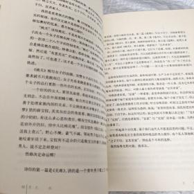 思无邪：追绎前生的记忆