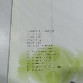 花鸟画创作技法——从摄影到创作