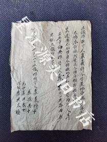 1961年婺源县大畈高源山契约《立议掉换字人裘》一张，有关地基置换。