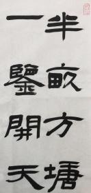 何昌贵【半亩方塘】