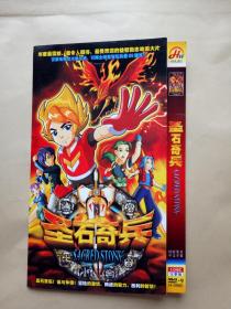 圣石奇兵DVD