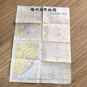 福州实用地图 1986年