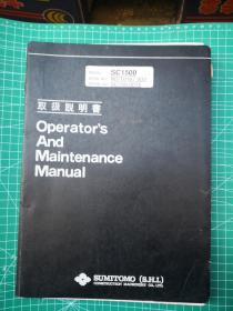 【日文原版】SC1500 OPERATOR'S AND MAINTENANCE MANUAL