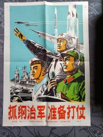 新闻展览照片 抓纲治军 准备打仗 全套16全 1978年8月