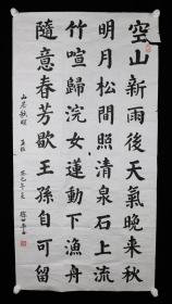 同一来源：杨觉先 书法作品《王维 山居秋暝》（纸本软片，尺寸：136*69cm）HXTX322634