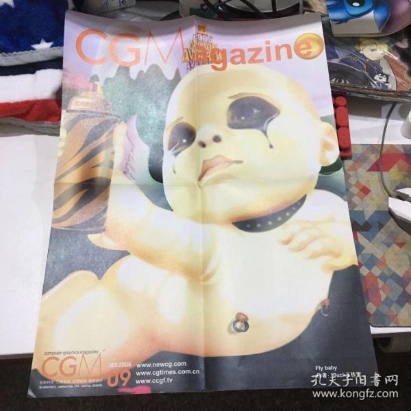 CGM agazine 数字娱乐技术  2005 09 海报   Fly baby