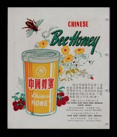 50年代中国蜂蜜/爆竹烟花广告