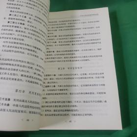 <中华人民共和国刑事诉讼法>释义及实用指南（全国人大常委办公厅最新公告版）