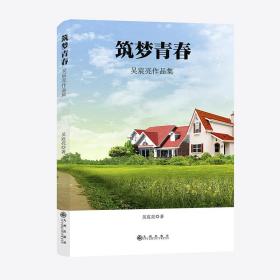 筑梦青春