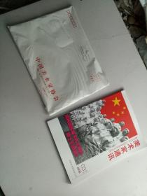 美术家通讯（2020年3）