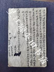 民国三十四年婺源济溪高源山契约《立出押田皮并骨租字人裘》一张。