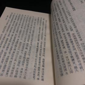 《刘禹锡集笺证》 中国 古典文学丛书 上中下册 竖版繁体 1989年一版一印