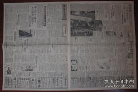 （LBZ)侵华史料 民国报纸：东京日日新闻1大张（1941年9月1日）重庆行政院第29次爆击，重庆爆击，德军缴获苏联军巡洋舰，苏联海军击碎