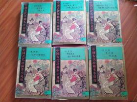 中国古代珍稀本小说续（精装20册全）