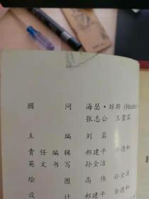 九年义务教育小学英语实验本课堂练习第二册（封面有破损）