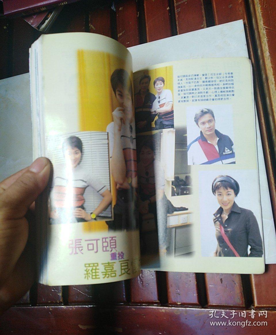 点击查看原图 大众电视   1120期    少海报