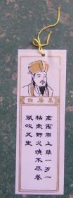 书签（32）