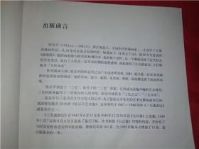 三毛流浪记全集【全集】