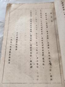 陆川县庆杏村周氏族谱，第一卷