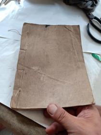 陆川县庆杏村周氏族谱，第一卷