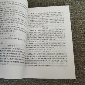 北京名医【实物拍照】