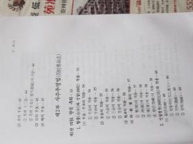 万方秘诀 易术全书  朝鲜文