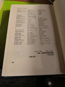 THE OXFORD-DUDEN PICTORIAL ENGLISH DICTIONARY 牛津-杜登英语图解词典