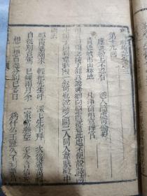 清代木新刻红梅记2到6卷合订有残。