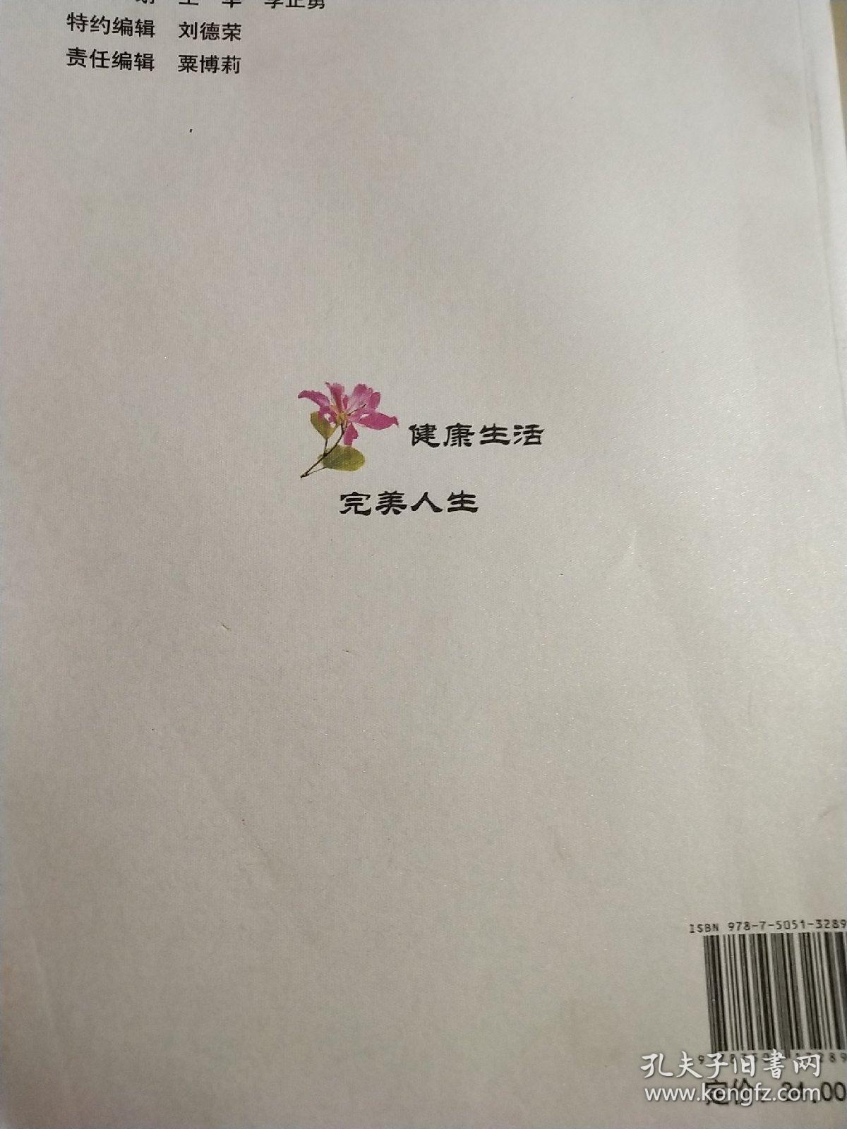 做自己的健康天使