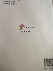 做自己的健康天使