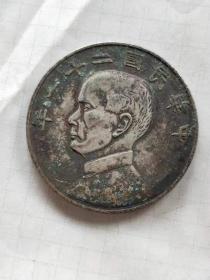 老银元中华民国二十一年金本位一元银币