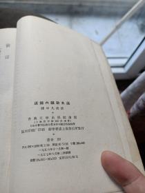 汉魏六朝散文选