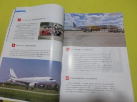 大飞机    2019年第5期 （总第59期）