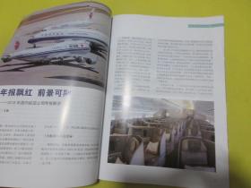 大飞机    2019年第5期 （总第59期）