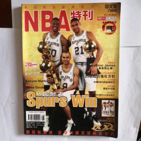 NBA特刊 2003年8月 马刺封王 nba总冠军