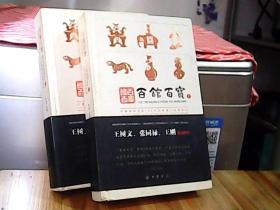 百馆百宝.你应该知道的100件大师级黄金艺术品：100 TREASURES FROM 100 MUSEUMS（5柜）