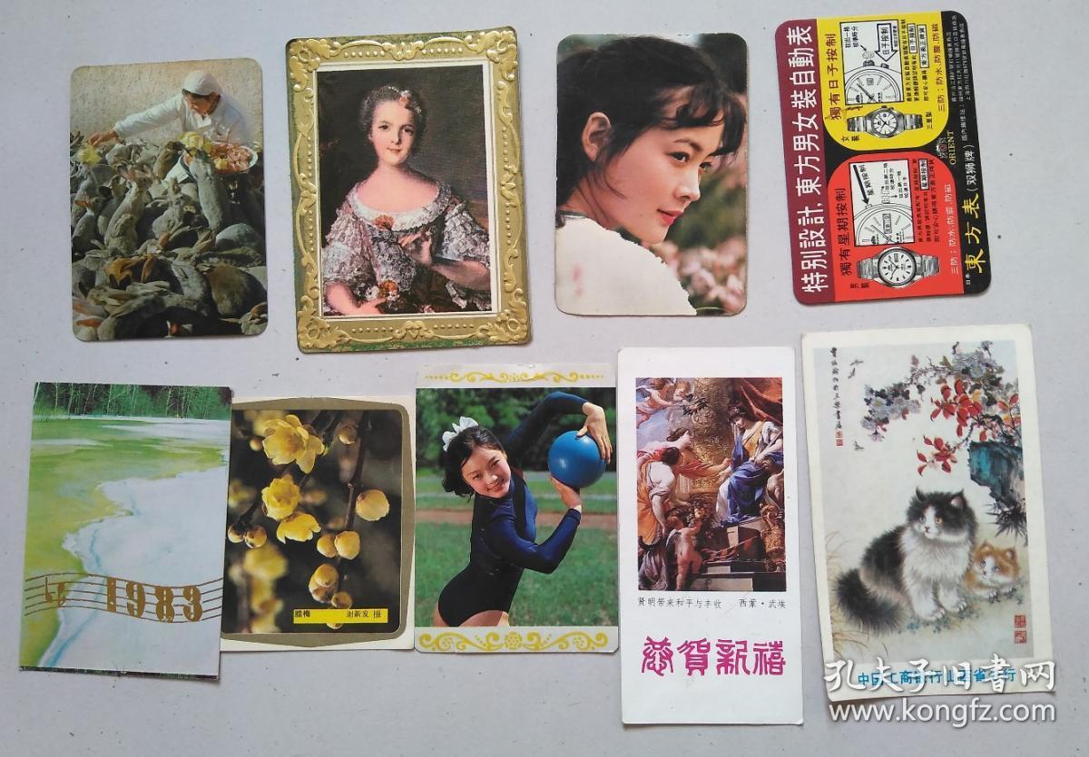 点击查看原图 1975年中国粮油食品进出口公司大连分公司年历片+1980年上海市工艺品展销会·绒绣:琼·玛茜年历片+1981年中国银幕·娜仁花年历片+1983年东风表(双狮牌)年历片+1983年青年歌唱演员朱明瑛(半枚)年历片+1985年天津人民美术出版社·腊梅年历片+1985年人民体育出版社·球操年历片+1986年劳动人事出版社恭贺新禧年历片+1987年中国工商银行陕西省分行年历片 9枚合售