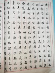 扬州地方文献——朱江著《元和郡县图志补正》,原扬州博物馆副馆长蒋华毛笔校录,有铅笔修改,当为朱江修改