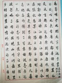 扬州地方文献——朱江著《元和郡县图志补正》,原扬州博物馆副馆长蒋华毛笔校录,有铅笔修改,当为朱江修改