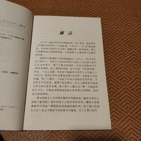 如何战胜脑病（全国脑病康复指导中心全国脑病协会 推荐读物） 最新脑病治疗丛书