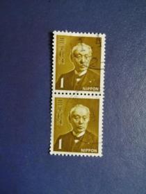 外国邮票  日本邮票 2连  人物（信销）