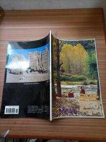 西藏文艺 双月刊 2004年6   藏文