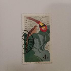 邮票--竹石金鸡【T35（3--1）】