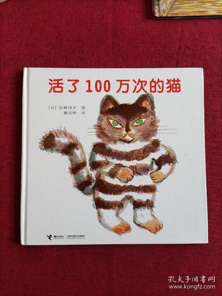 活了100万次的猫