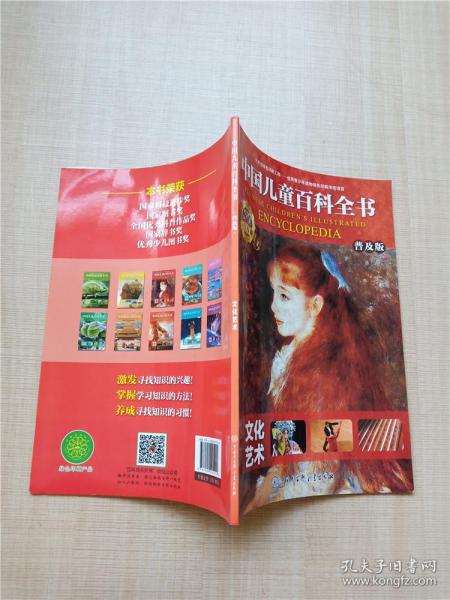 中国儿童百科全书（普及版）（套装共10册）