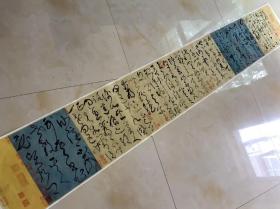 张旭《古诗四帖》，原尺寸高清，宣纸艺术微喷