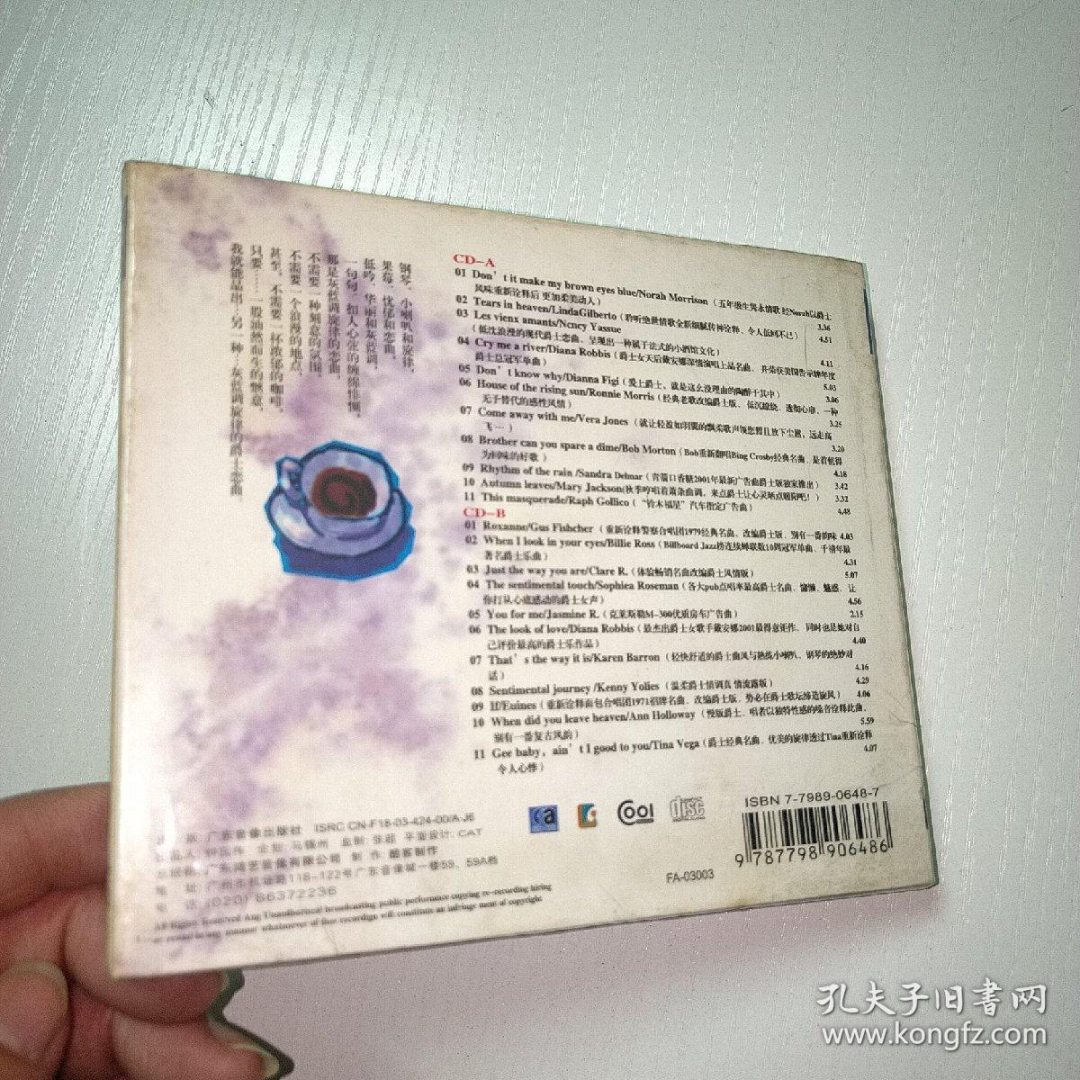 CD爵色恋曲 未拆封