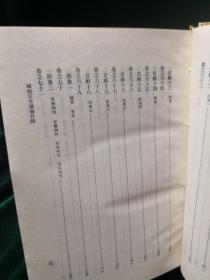 国朝宫史续编 北京古籍出版社初版初印1500部