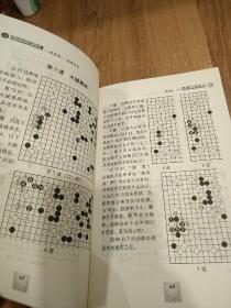 坂田荣男围棋全集（6、10、11册）