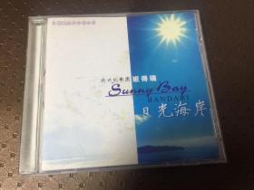 CD：新世纪乐团-班得瑞-日光海岸，2003年宁夏大地音像出版社